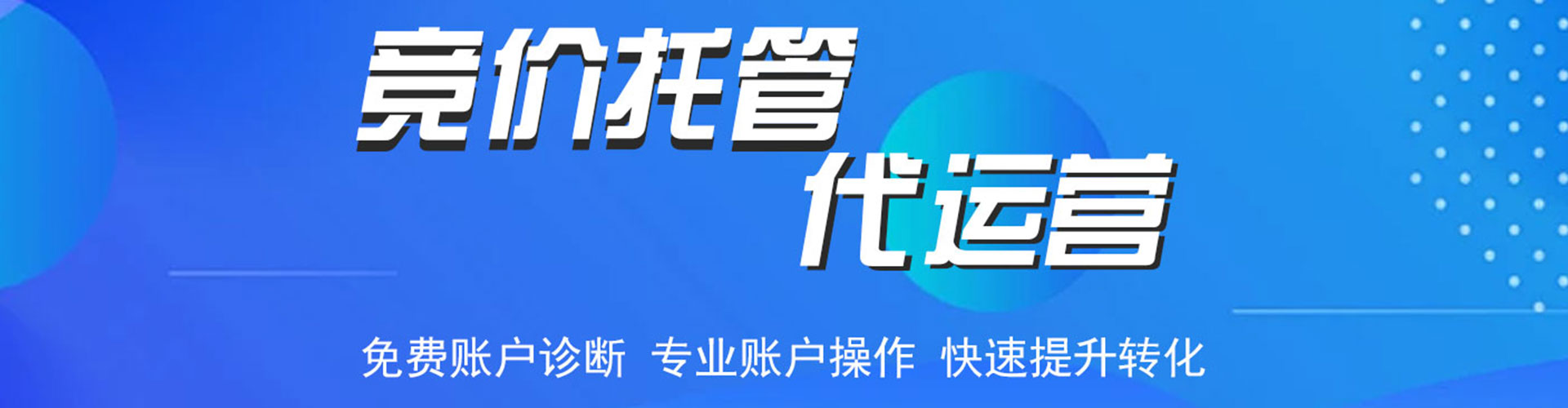 新都百度信息流